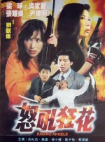 男人和女人搞鸡
